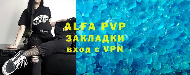 Alpha PVP кристаллы  где найти   Александров 