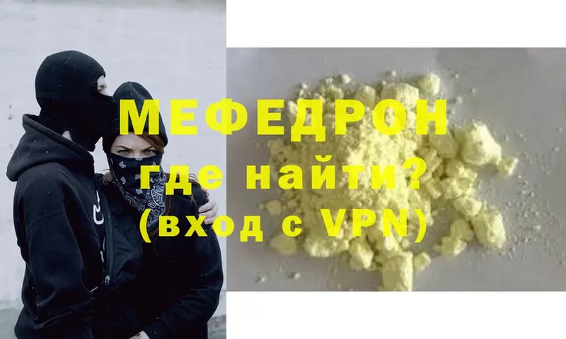 Мефедрон мука  Александров 